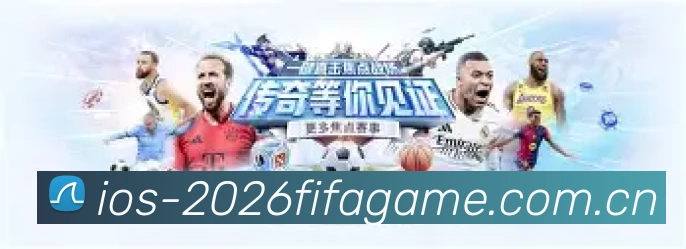 世界杯球星