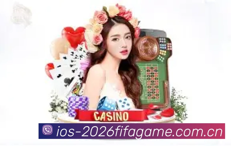 2026世界杯全球连接